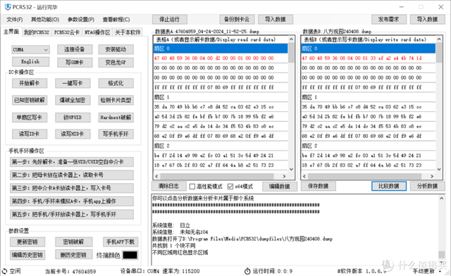 我用手机NFC只用了18块，实现了“门禁自由”！  第21张