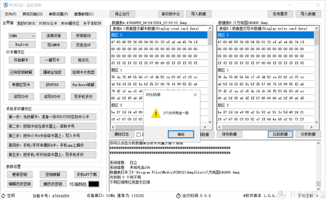 我用手机NFC只用了18块，实现了“门禁自由”！  第22张