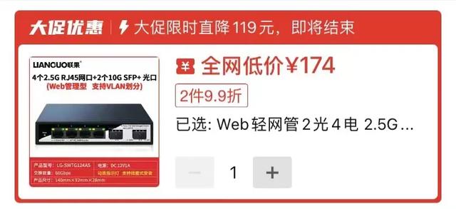 万兆局域网可以在100元出头搭建！2.5G/万兆交换机性价比清单推荐！  第11张