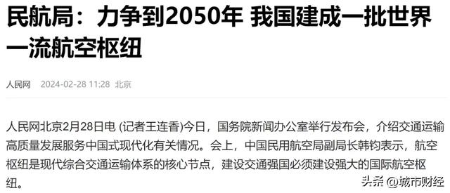 文件发布！西部最大的省份，开始拼命建设机场！  第4张