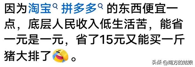 为什么越来越多的人喜欢用刘强东吐槽？看看网友分享了解原因。  第8张