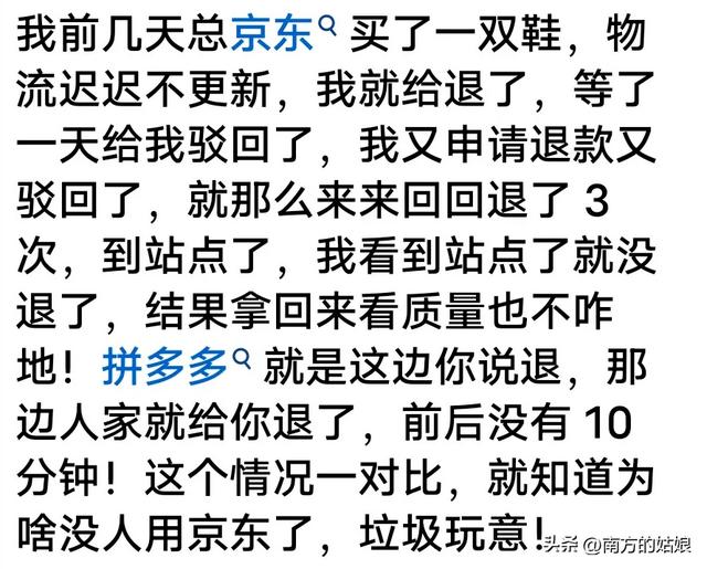 为什么越来越多的人喜欢用刘强东吐槽？看看网友分享了解原因。  第12张