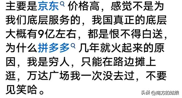 为什么越来越多的人喜欢用刘强东吐槽？看看网友分享了解原因。  第15张