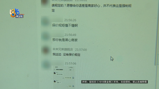 为一块多闹成这样，网店老板：赔钱事小…  第12张