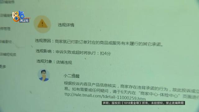 为一块多闹成这样，网店老板：赔钱事小…  第18张