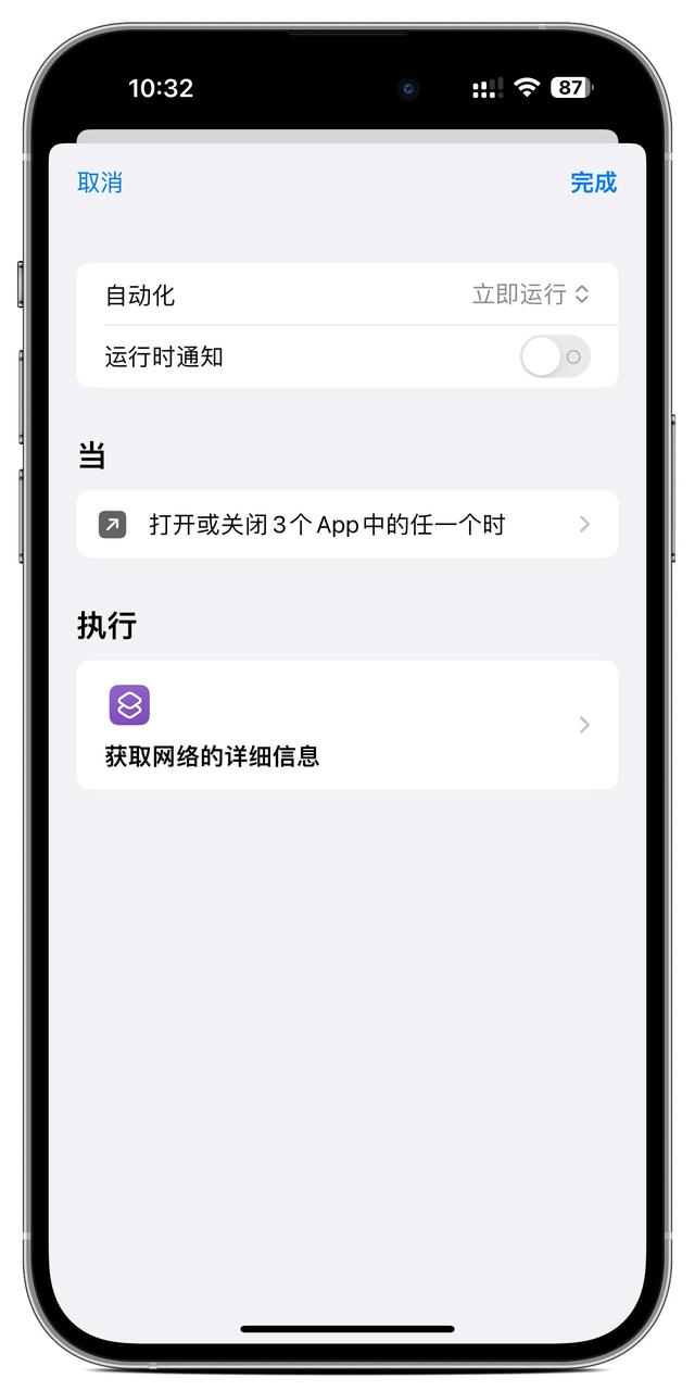 完美解决iPhone信号不稳定，自动切换4G\5G网络，省电又省心！  第2张