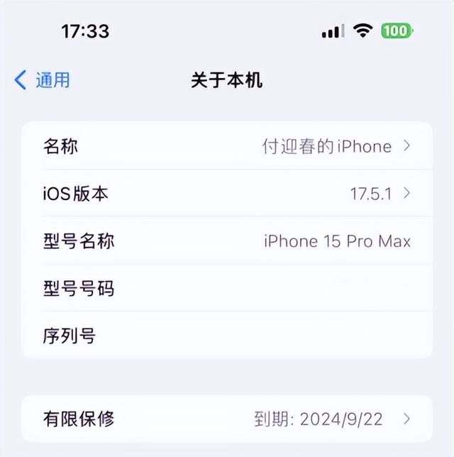 三周后，iOS 17.5.1是近期表现最好的系统，推荐升级。  第3张