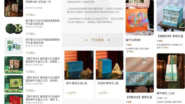 六个粽子8349元，售罄！长什么样？谁在买？记者调查  第2张