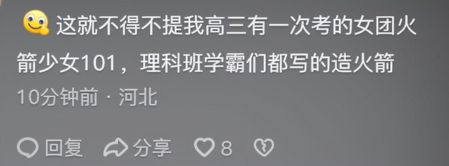 原来ai是人工智能啊？我以为是爱呢，写的我妈妈！评论区都是卧龙  第5张