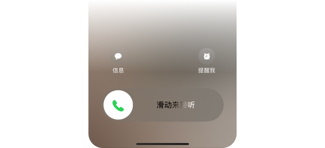 有多少iPhone用户不会拒绝来电？  第14张