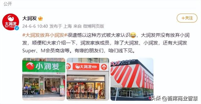 亏损16亿！一年有20家店铺关门，另一家零售巨头也不行？马云也无法帮助他  第4张