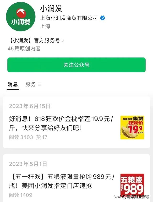 亏损16亿！一年有20家店铺关门，另一家零售巨头也不行？马云也无法帮助他  第7张