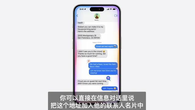 苹果WWDC24发布会总结，安卓系统笑而不语  第49张