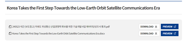 韩国提前布局，拟抢先进入6G低轨卫星通信市场  第2张