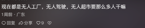 当中国人口降至8亿，我们的日子会更舒适吗？网友热议  第7张