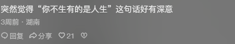 当中国人口降至8亿，我们的日子会更舒适吗？网友热议  第11张