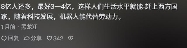 当中国人口降至8亿，我们的日子会更舒适吗？网友热议  第12张