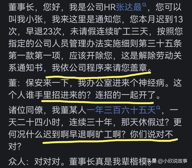 怎样评价董明珠30年没有休假？看到网友的评论真的很幽默！  第4张