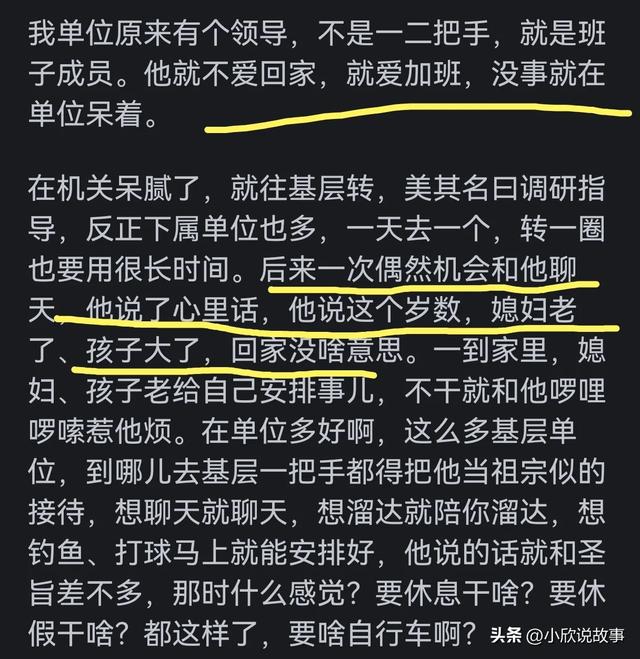 怎样评价董明珠30年没有休假？看到网友的评论真的很幽默！  第2张