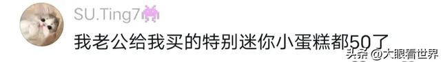 生日蛋糕引发的风波：当现实照进网络时，穷人是否没有资格发抖音？  第2张