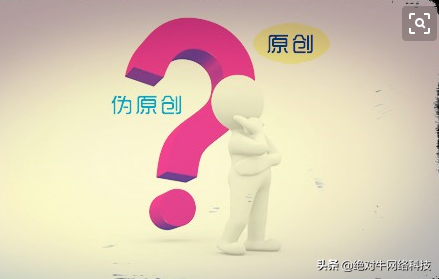 你知道seo到底是什么吗？该怎么优化？  第6张