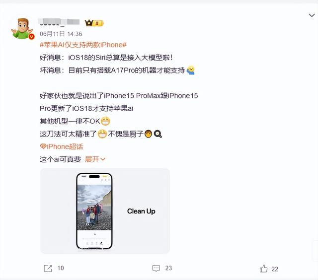 苹果AI终于落地，老用户却惨遭抛弃？网友：在国产机上早就玩腻了  第3张