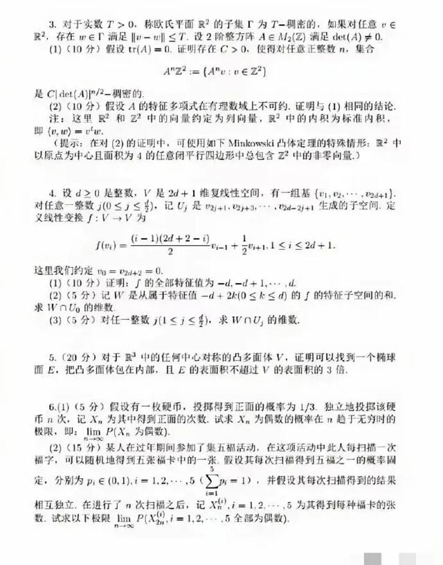 阿里巴巴数学竞赛开卷背后:实用性、综合能力和公平性的完美结合  第4张