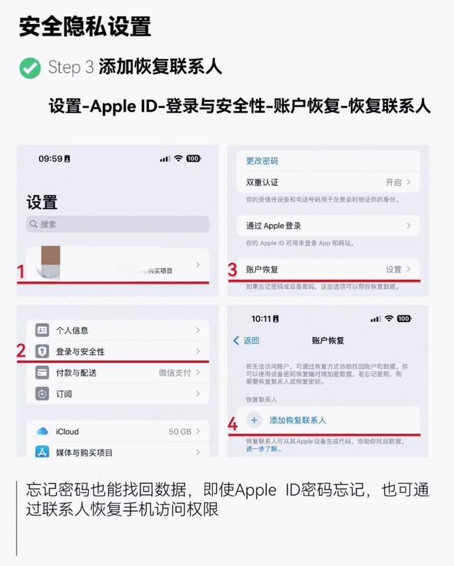 "iPhone15新机设置完整手册，保姆级教程"  第5张