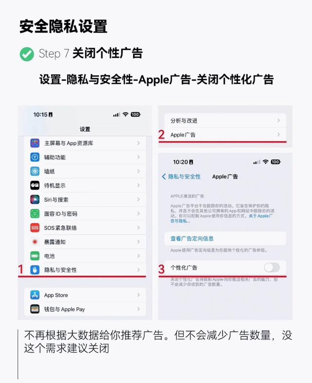 "iPhone15新机设置完整手册，保姆级教程"  第9张