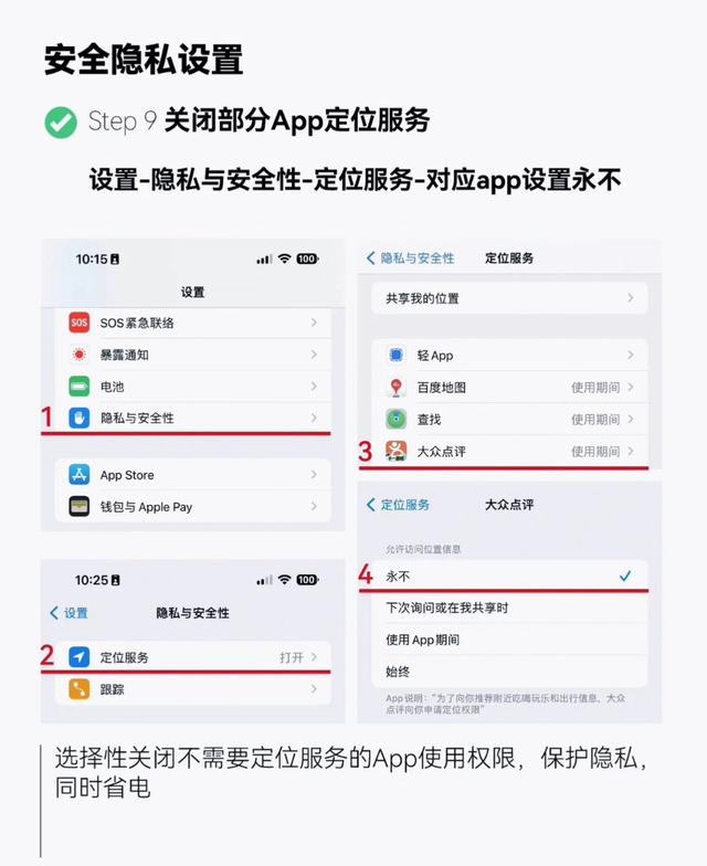 "iPhone15新机设置完整手册，保姆级教程"  第11张