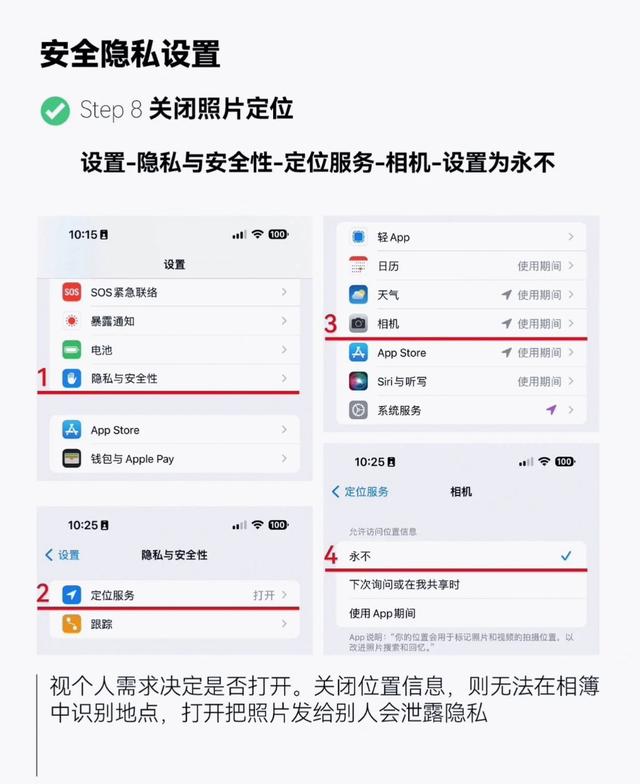 "iPhone15新机设置完整手册，保姆级教程"  第10张