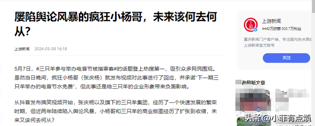 无知的跳梁小丑，转眼间变成了大人，究竟是谁在为这些人买单啊？  第15张