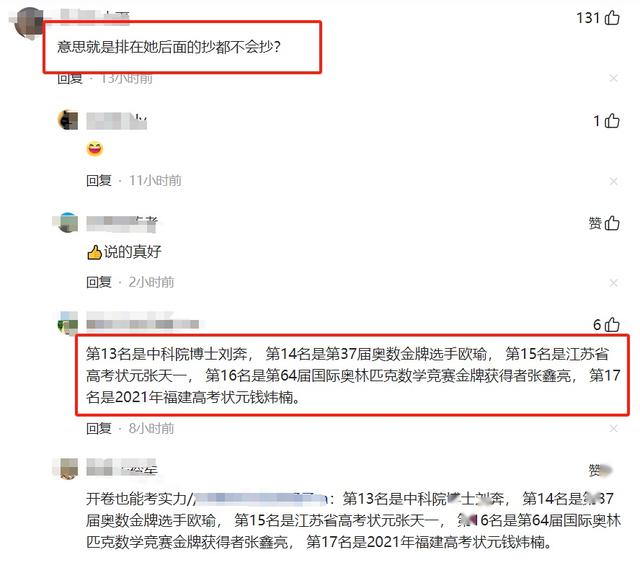 难怪大家都在质疑阿里巴巴数学竞赛的含金量，原来是开卷考试  第9张