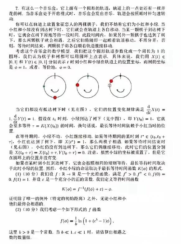 难怪大家都在质疑阿里巴巴数学竞赛的含金量，原来是开卷考试  第7张