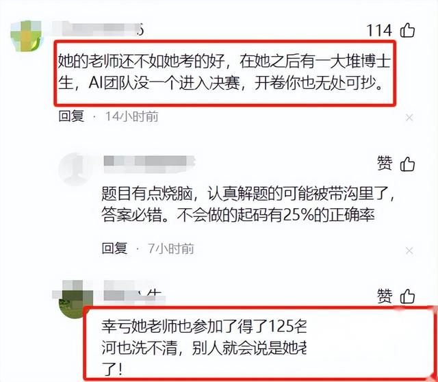 难怪大家都在质疑阿里巴巴数学竞赛的含金量，原来是开卷考试  第15张