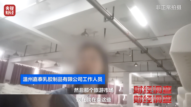 央视整顿618：千元乳胶枕致癌，专柜无法辨别的假货，评论区炸锅  第10张