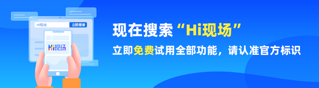 怎样拉近品牌主与顾客的距离？hi现场：不妨试试大屏幕抽奖游戏  第15张