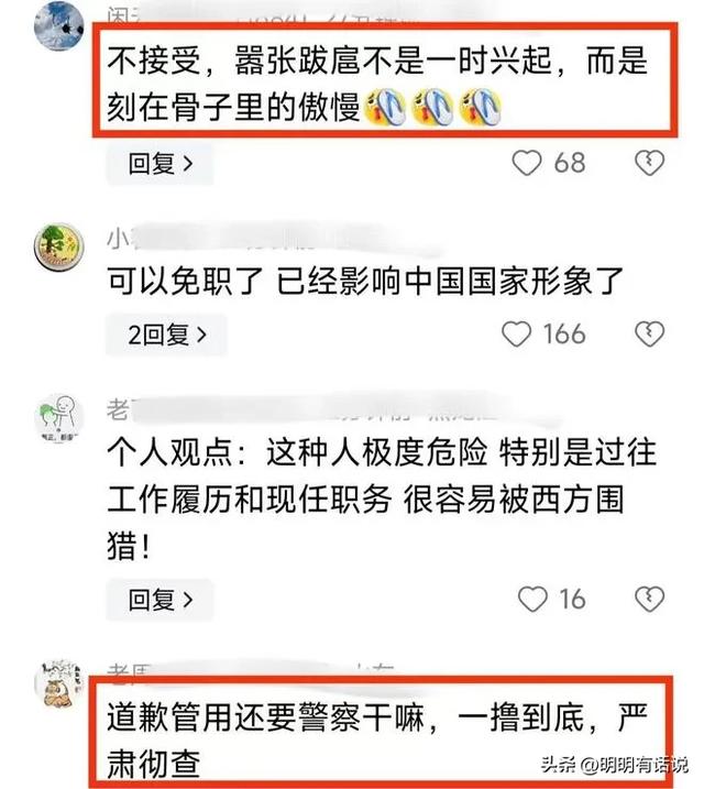 亚太合作组织秘书长余琦道歉引发热议：真诚道歉还是形势所迫？  第6张