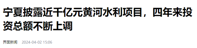 中国要重磅出击吗？三大超级工程正在建设中， 每个项目都是世界第一！  第9张