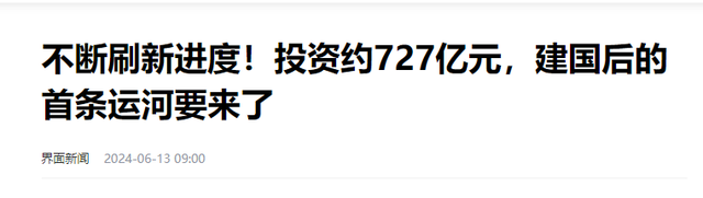 中国要重磅出击吗？三大超级工程正在建设中， 每个项目都是世界第一！  第6张