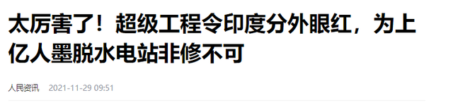 中国要重磅出击吗？三大超级工程正在建设中， 每个项目都是世界第一！  第13张