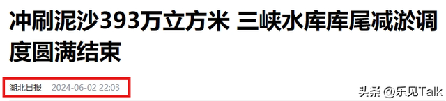 三峡大坝有可能报废？淤泥堆积超20亿吨，究竟该如何治理？  第28张