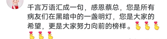 最新消息，蔡磊妻子哽咽回应化名“段睿”一事，再度登上热搜  第8张