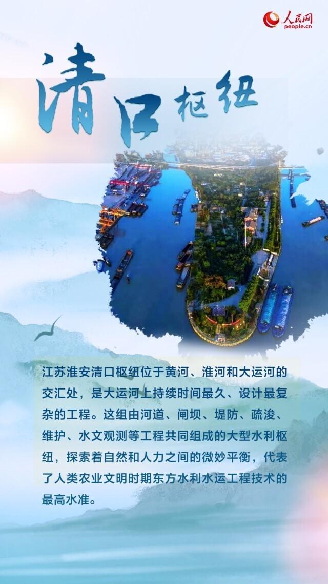 古今科技之光——探索千年流淌的大运河建设智慧。  第7张