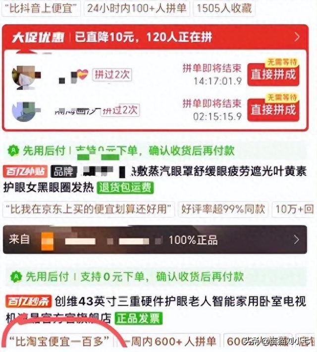 价格平台说了算？“自动跟价” 打开！平台可以改变商家的所有商品价格？  第7张