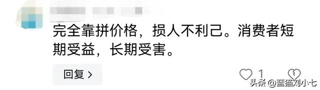 价格平台说了算？“自动跟价” 打开！平台可以改变商家的所有商品价格？  第11张