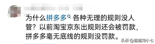 价格平台说了算？“自动跟价” 打开！平台可以改变商家的所有商品价格？  第19张