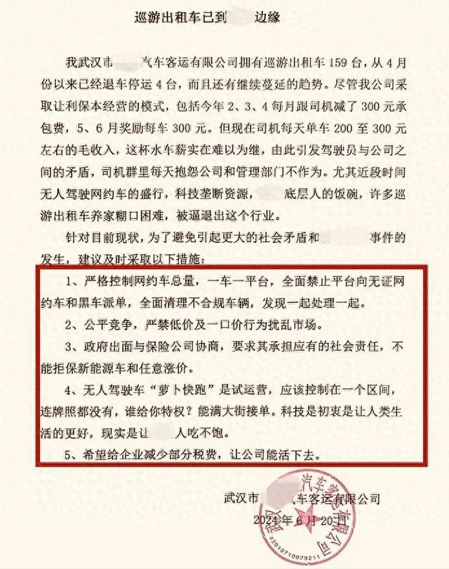 不能为了自己的顶子，而忽视民生的底子，聊聊一封刷屏的公开信  第1张