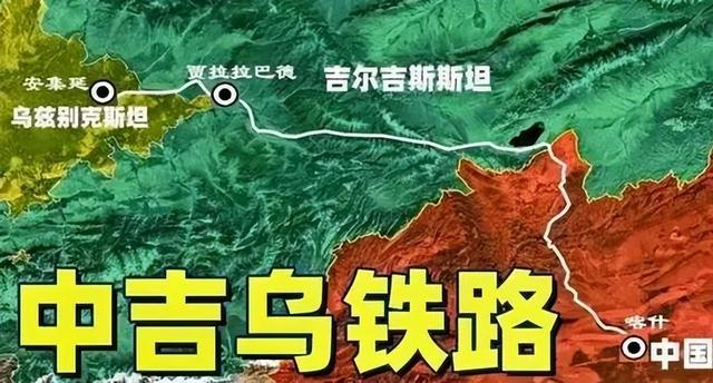 中吉乌铁路新动态：中国投资27亿美元，成功攻克轨距难题！  第3张