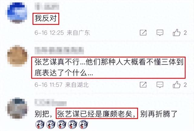 张艺谋74岁，证明：靠一部电影，吃了一辈子的时代，结束了。  第1张